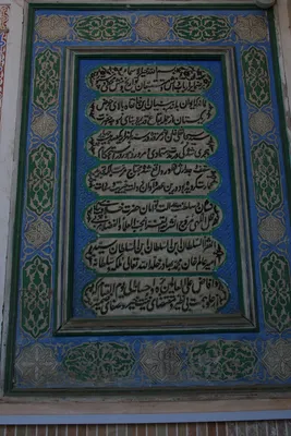 mosquée Bolo Haouz, Boukhara